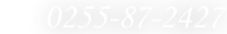 TEL0255-87-2427